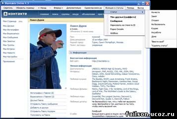 ВКонтакте (Vkontakte) Online 4.3